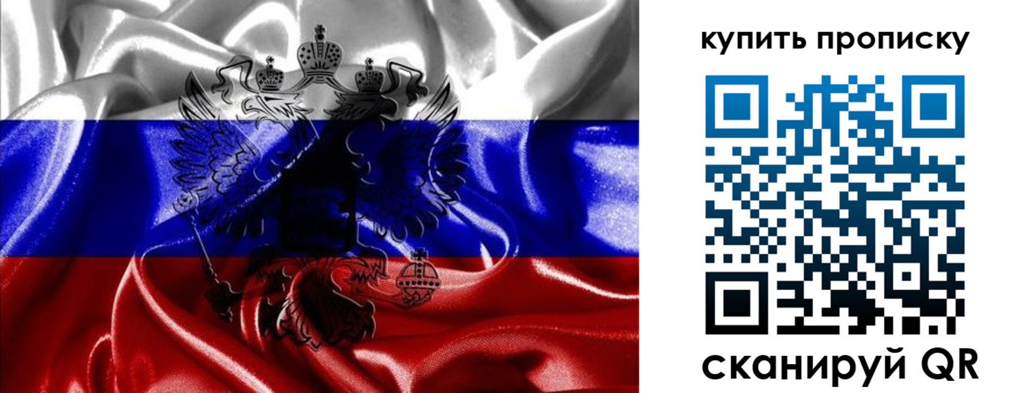 прописка для кредита в Химках