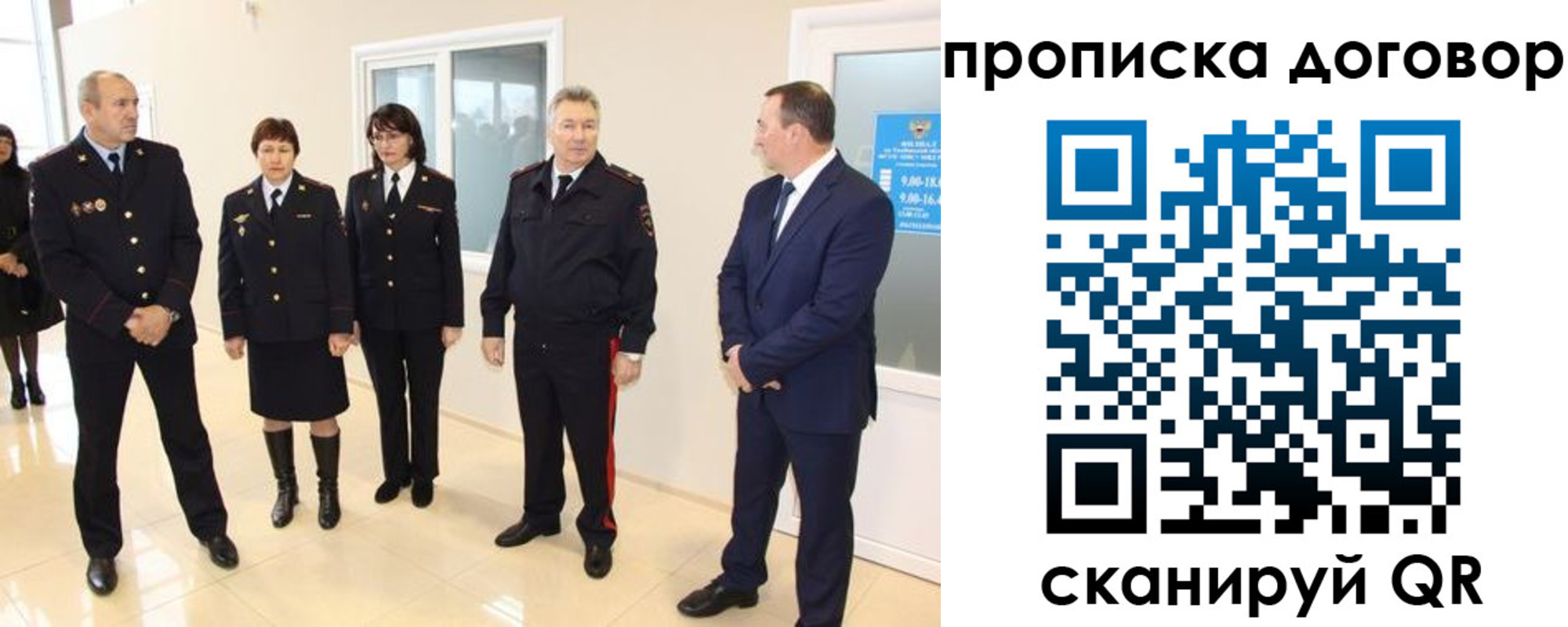 временная регистрация собственник в Химках