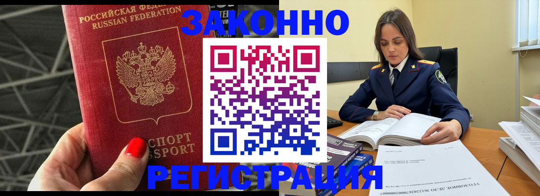 прописка паспорт в Химках